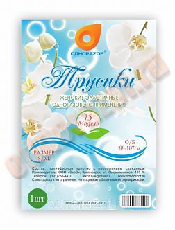 Трусики женские из эластичной сеточки